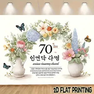 2D Flat Banners 1pc Father'S or Mother'S 60th to 70th Birthday  Theme designfor parties, events and home decor, perfect for living rooms