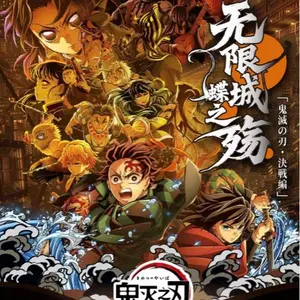 【DieZhiShang】Demon Slayer: Infinity Castle Card Blind Box