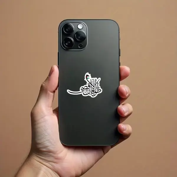 Arabic Calligraphy Palestine Sticker, Free Palestine Vinyl Decal, Islamic Art Waterproof Laptop Car Sticker