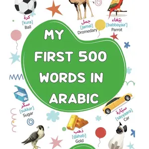 My first bilingual Arabic English picture book: 500 words of the classical Arabic language - A visual dictionary with illustrated words on everyday ... adults (Let's learn the Arabic language) this is book #2