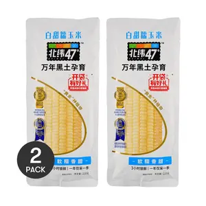 Bei Wei 47° Sweet Glutinous Corn - 2 Packs of 220g | High Fiber Low Fat Meal Replacement | Nutritious Whole Grain Snack
