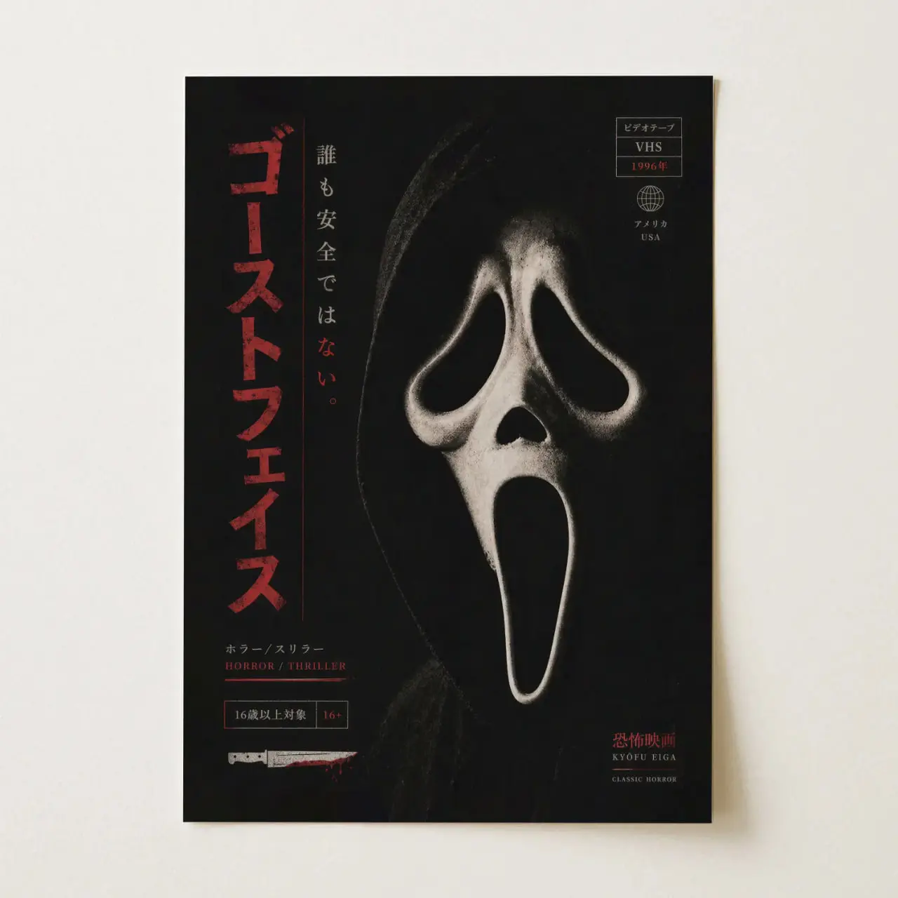 Ghostface 1996 Classic Horror Movie Poster, Unframed Japanese Style Retro Thriller Film Wall Art Print, Premium Hybrid Paper 220g 10mil Aesthetic Dark Decor for Bedroom Living Room