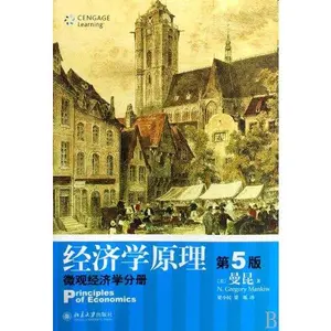 USED-Principles of Economics (Fifth Edition): Microeconomics (Chinese Edition) by N. Gregory Mankiw (Paperback)