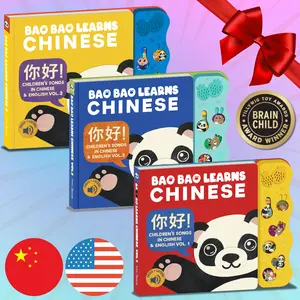 Chinese Sound Book Bundle for Kids  | Press, Listen & Learn! |  Mandarin Baby Books