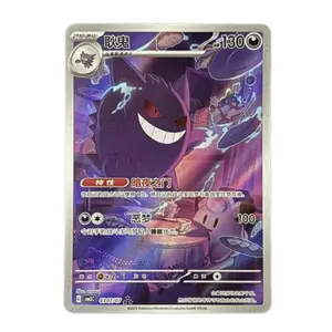 IN STOCK 2025 Pokemon TCG S-Chinese Gem Pack Vol.3 Gengar CBB3C-03 07/07 Exclusive Near Mint