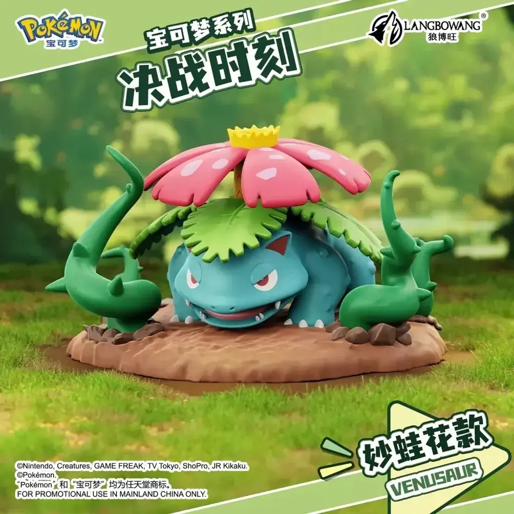 Langbowang Pokemon Final Duel Battle Moment Series PVC Figure Statue - Venusaur