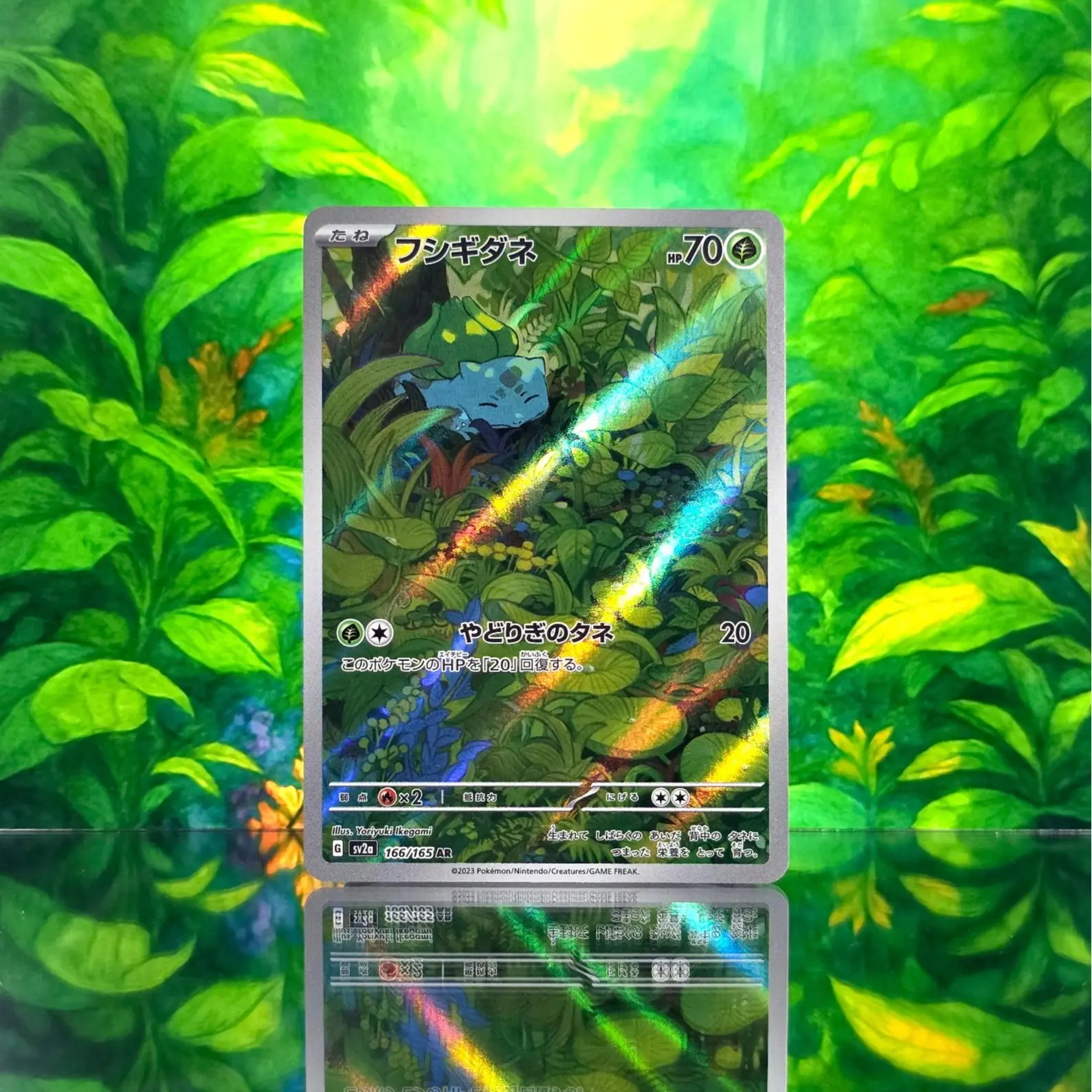 Bulbasaur AR 166/165 - SV2a: Pokemon Card 151 - 2023 Japanese Card