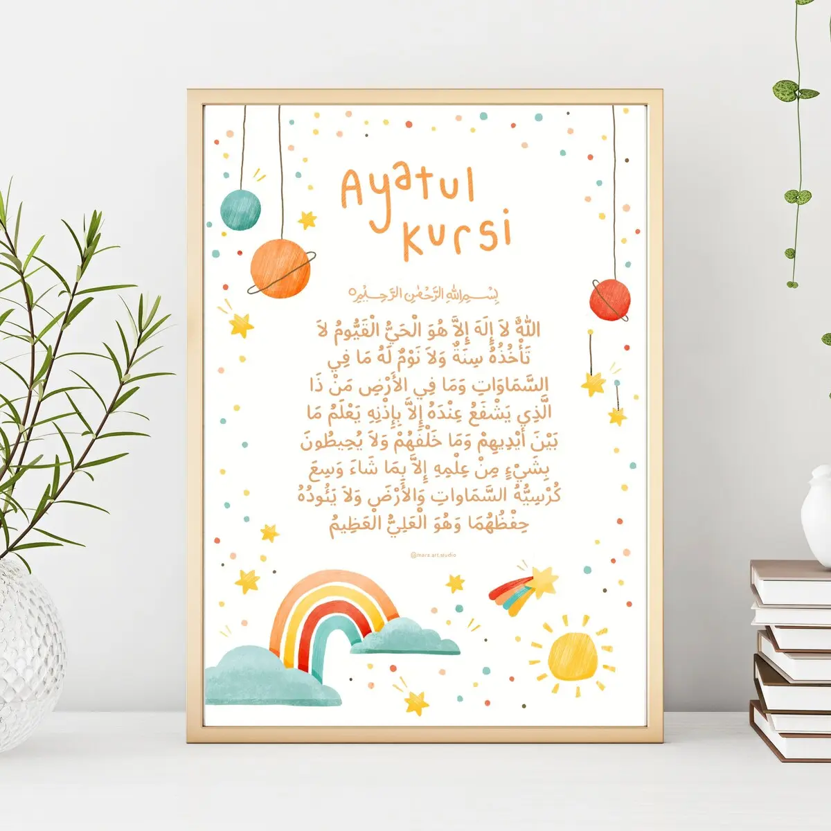 Ayatul Kursi print | Islamic Kids Print | Childrens Wall Art | Eid Gift for Kids | Childrens Eid Gift | Ramadan Kids Gift | Islamic Nursery, No Frame