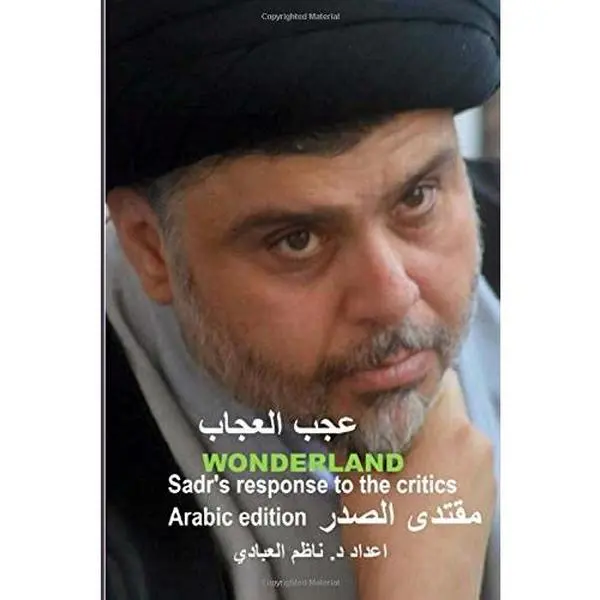 USED Book - Muqtada al-Sadr Talk: Ajab Elaujab (ARABIC) (Al-Sadr Talks) (Volume 1) (Arabic Edition) by Nadhim al-Abadi (Paperback) - arabic