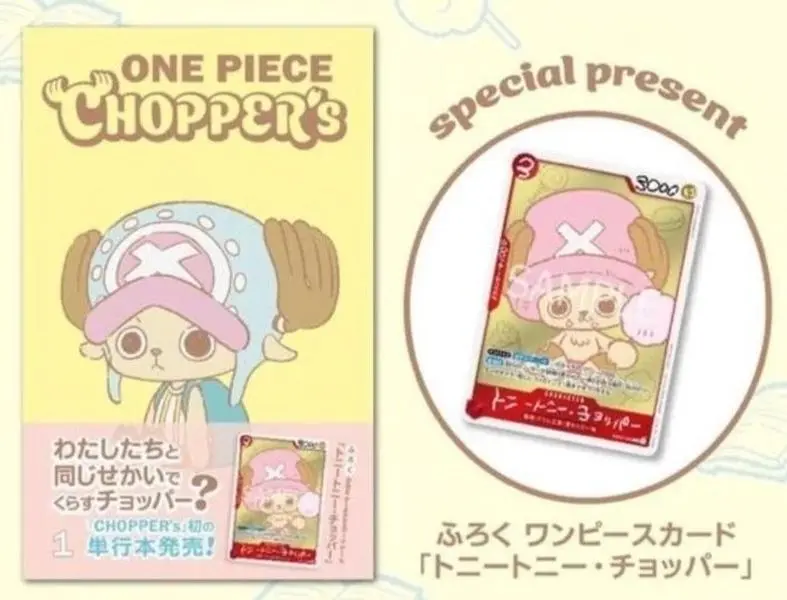 (JPN) Chopper's Magazine Promo