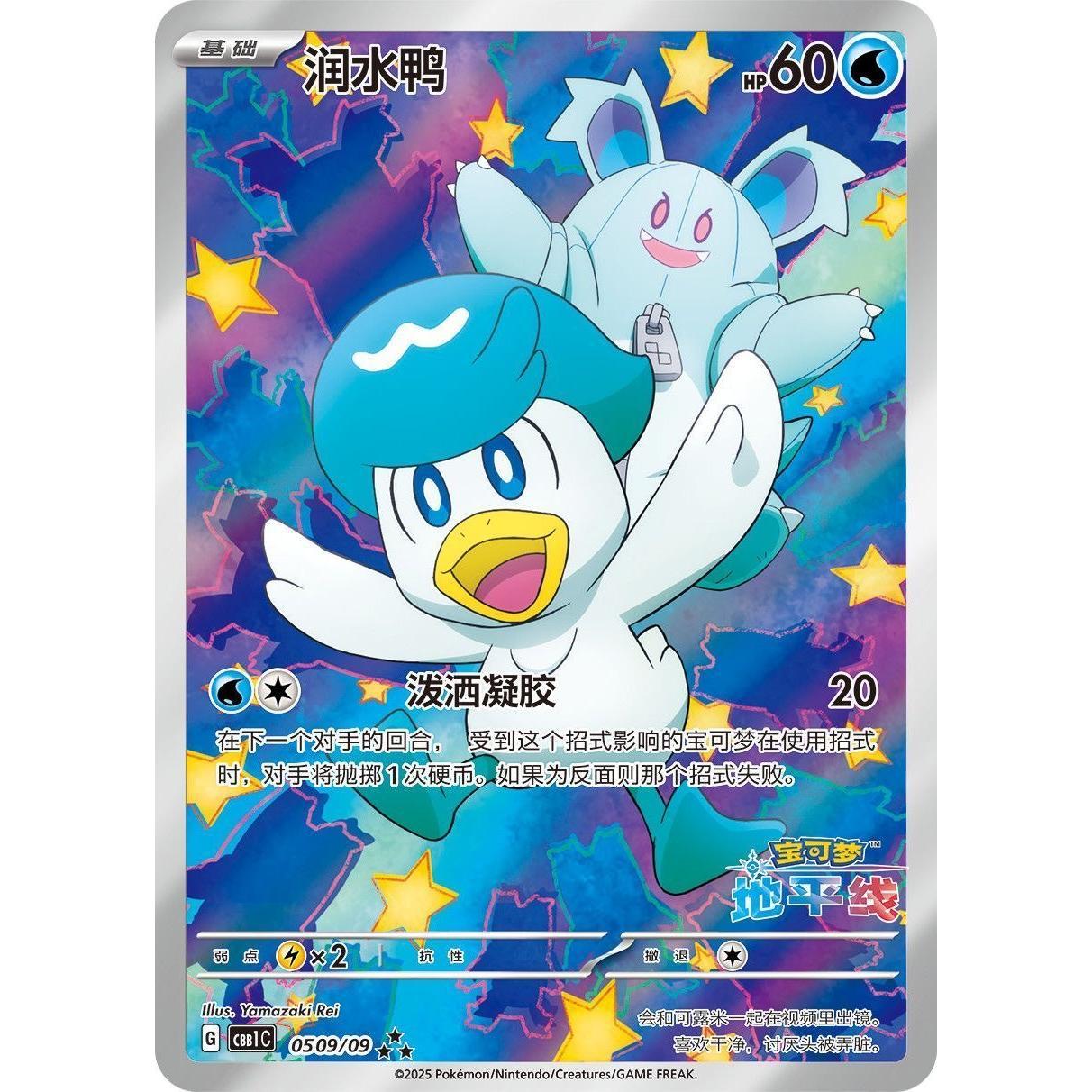 original Pokemon card gift set