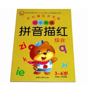 Children's Digital Tracing Book Pinyin Chinese Characters Stroke Order Children's Beginner Handwriting Practice Book Preschool Tracing Book