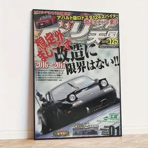 2D Flat, Posters & Prints Japanese JDM Car Magazine Cover Wall Art - Vintage Racing Poster Suitable for Indoor/Outdoor Use, Japanese Text & Racing Cars, Frameless Modern Decor for Garage, for Man Cave, Office - Ideal Gift for JDM Fans, Car Lovers