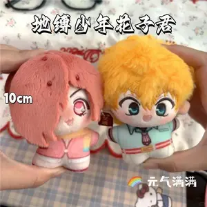 2026 new  Toilet-bound Hanako-kun‌ Mitsuba Sousuke10CM Anime Cosplay Cute Plush Pendant Keychain Plushie Bag Ornament Christmas Gifts
