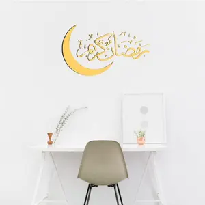 Islamic Ramadan Mubarak Wall Decal - 1pc with Islamic Arabic Caligraphy Lettering for Home Decor