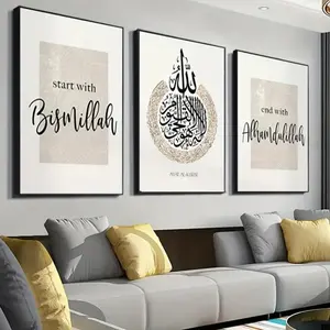Modern Islamic Language Decorative Religious Decor Wall Art Set, 3-Piece Mdf Frame Design for Bedroom & Living Room, Home Gift Idea, with Wooden Frame