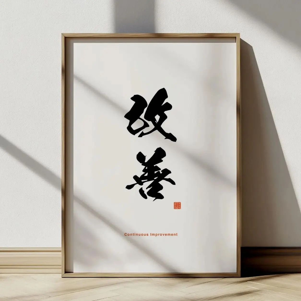Kaizen Japanese Calligraphy Print, Kanji Poster Japanese Wall Art Framed Poster Zen Home Decor Kaizen Poster Kaizen Wall Art | Unframed K