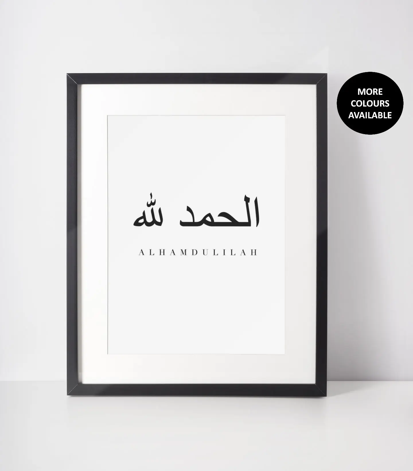 Islamic Calligraphy Wall Art, Alhamdulilah Print, Modern Islamic Home Decor, Print On High Quality Paper, No Frame