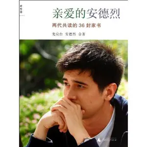 USED-Dear Andre (Chinese Edition) by Long YingtaiAn Delie (Paperback)