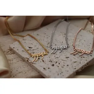Dainty Sabar Shukar Necklace