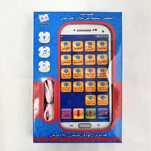 kids Mobil Phone Qur'an Learning - Islam Teaching Application with Educational Features and Icons