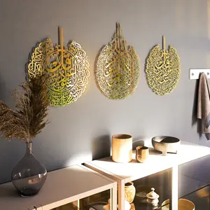 Set of Ayatul Kursi, Al Falaq, An Nas | Islamic Wall Art - Shiny Metal