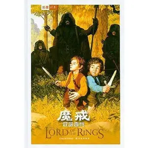USED-The Two Towers (The Lord of the Rings, Book 2) (in Simplified Chinese) by J. R. R. Tolkien (Paperback)