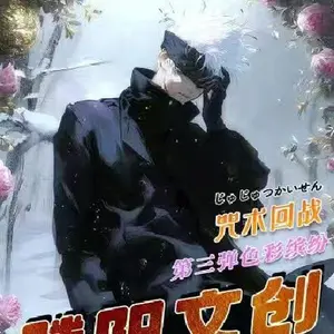 【New】JJK-JUJUTSU TengYang Gen3 Collectible Cards