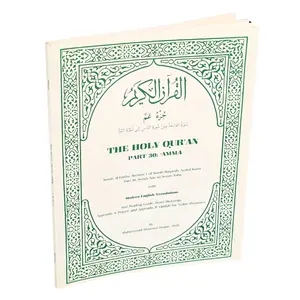 The Holy Qur'Aan Part 30 Amma Surah Bagarah, Ayatul Kursi