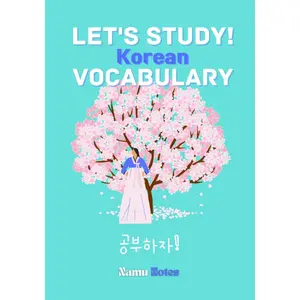 Let's Study! Korean Vocabulary Workbook | Korean for Beginners |: Learn Korean Workbook Paperback – November 11, 2022