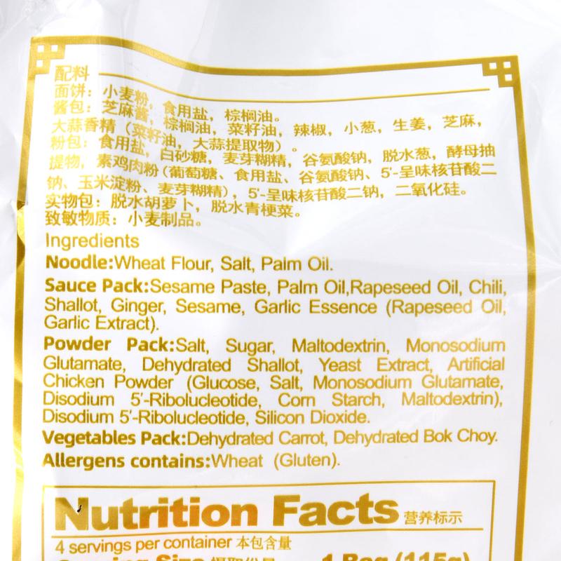 BAIJIA AKUAN Dry Red Oil Noodles with Sesame Sauce 4pk