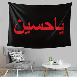 A Hussein Black Flag Wall Hanging Fabric Decor - Arabic Calligraphy Pattern (red on Black Background); Peach and Light Beige Fabric Tapestry decor