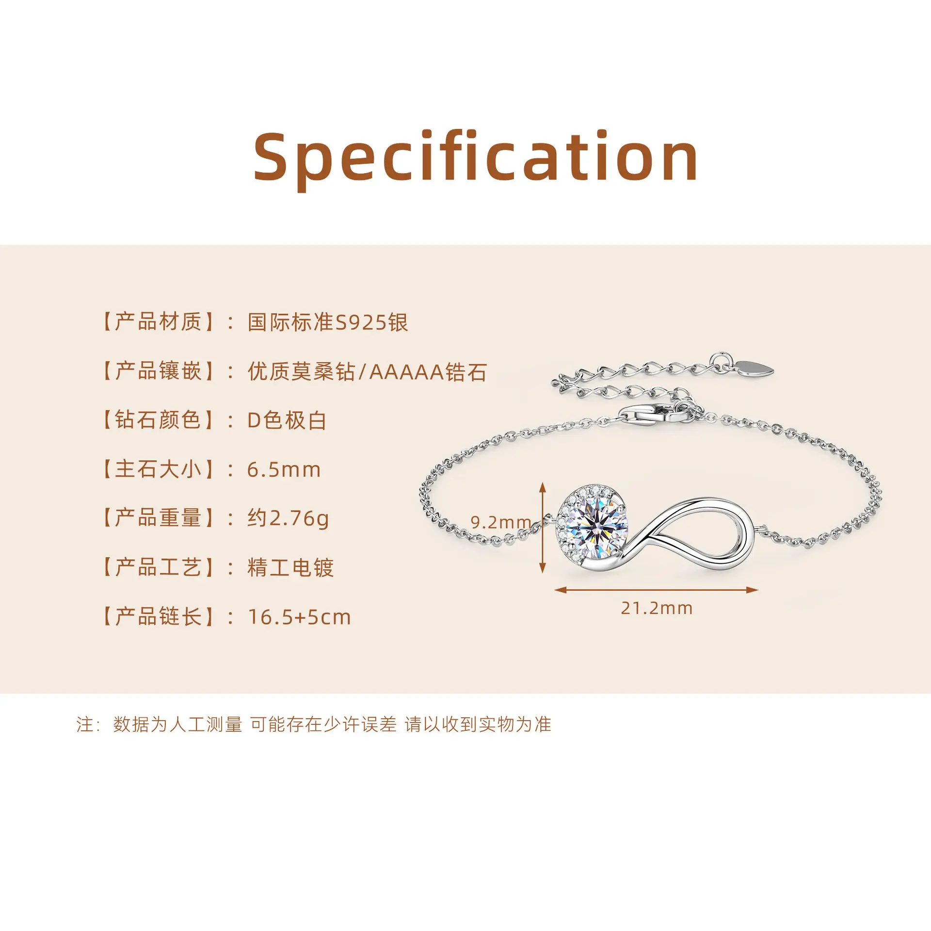 Infinite Symbol Bracelet [K Platinum]