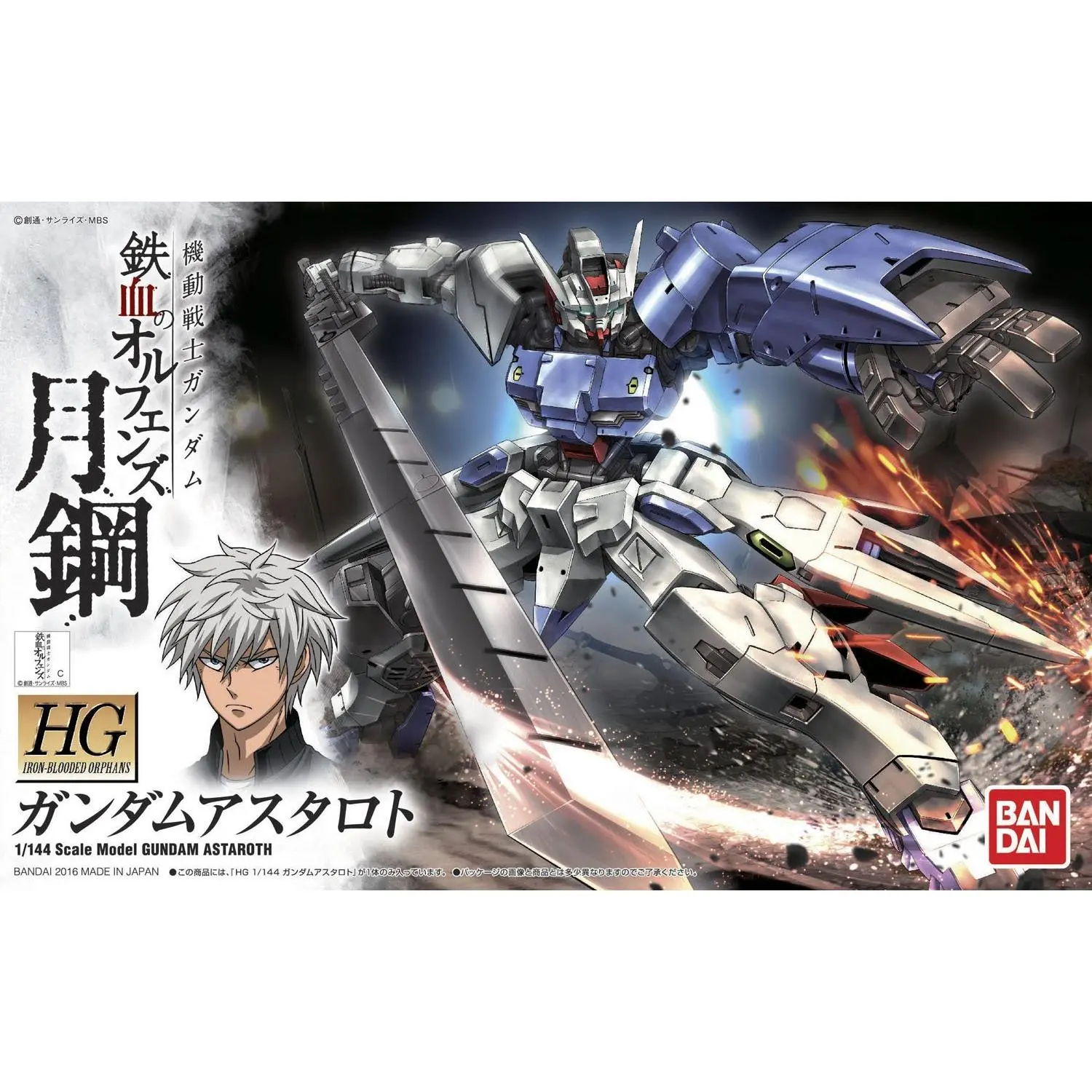 Bandai Hobby HGPD IBO Astaroth HG 1/144 Model Kit