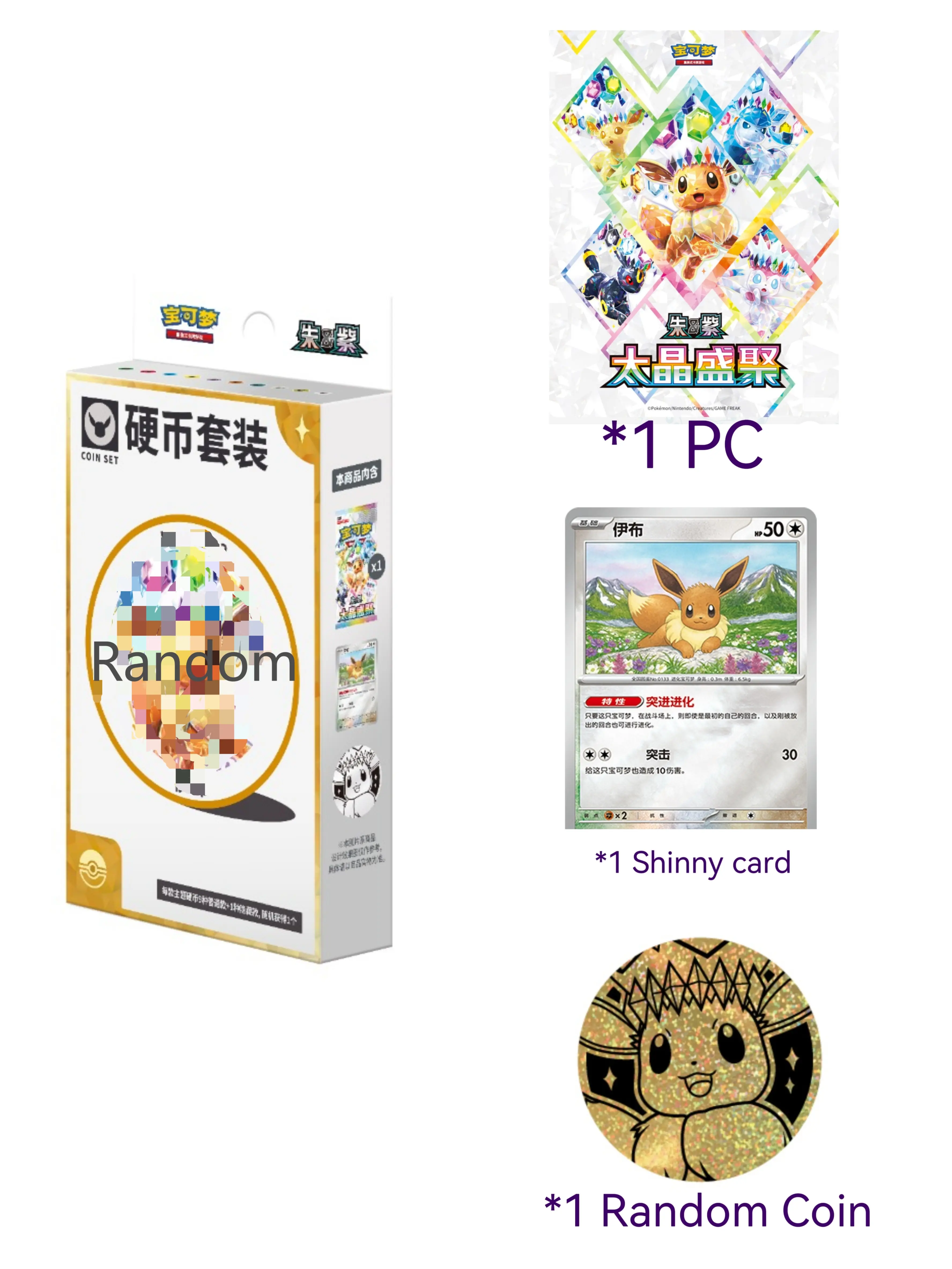 Pokemon Chinese Scarlet & Violet Eeveelution Coin Set