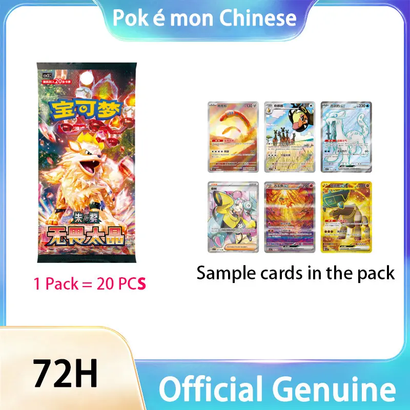 Pokémon Official Genuine PTCG 11.0 Zhuzi Series Fearless Taijing Supplement Simplified Chinese Game Collection Card Toy Gift 1 Pack = 20 PCS Sample Cards Included