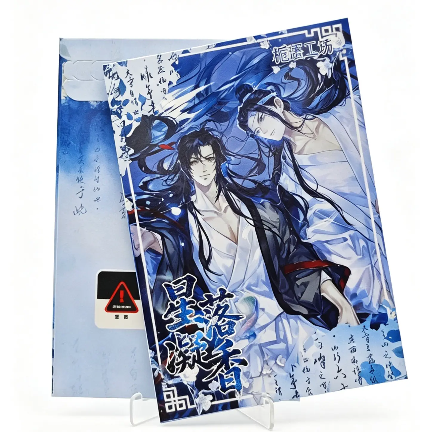 【New】Danmei  Scent Collectible cards