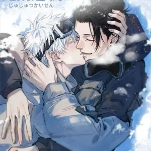 Jujutsu Kaisen PGU Gojo Geto 5x A6 Board Bundle CCG