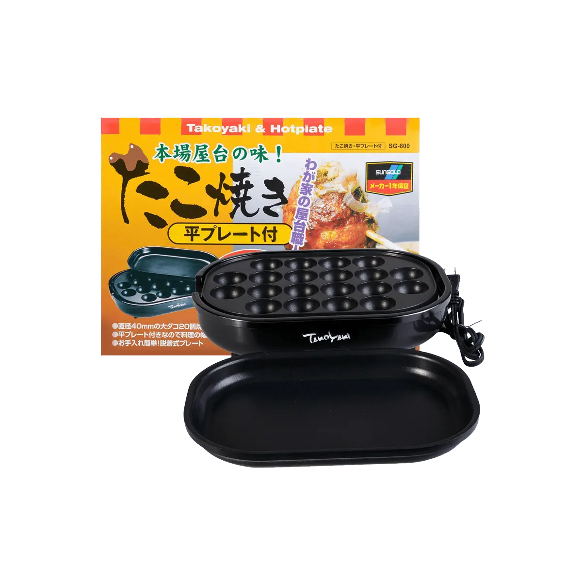 SUNGOLD SG-800 Japanese Style Takoyaki Grill & Griddle - Dual Layer Electric Indoor BBQ for Home Use - Ultra
