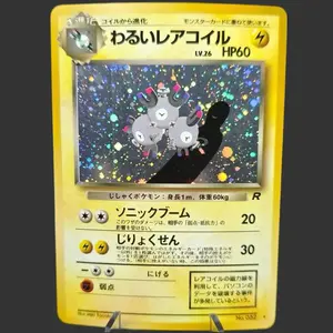 Dark Magneton 082 - Rocket Gang (Team Rocket)