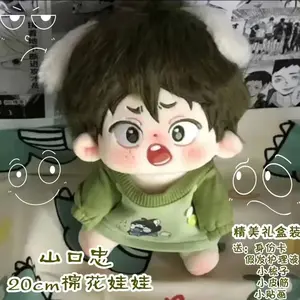 20cm cotton doll with attributes of "Haikyuu!!""Tadashi Yamaguchi" can be exchanged for an anime-related doll as a birthday gift
