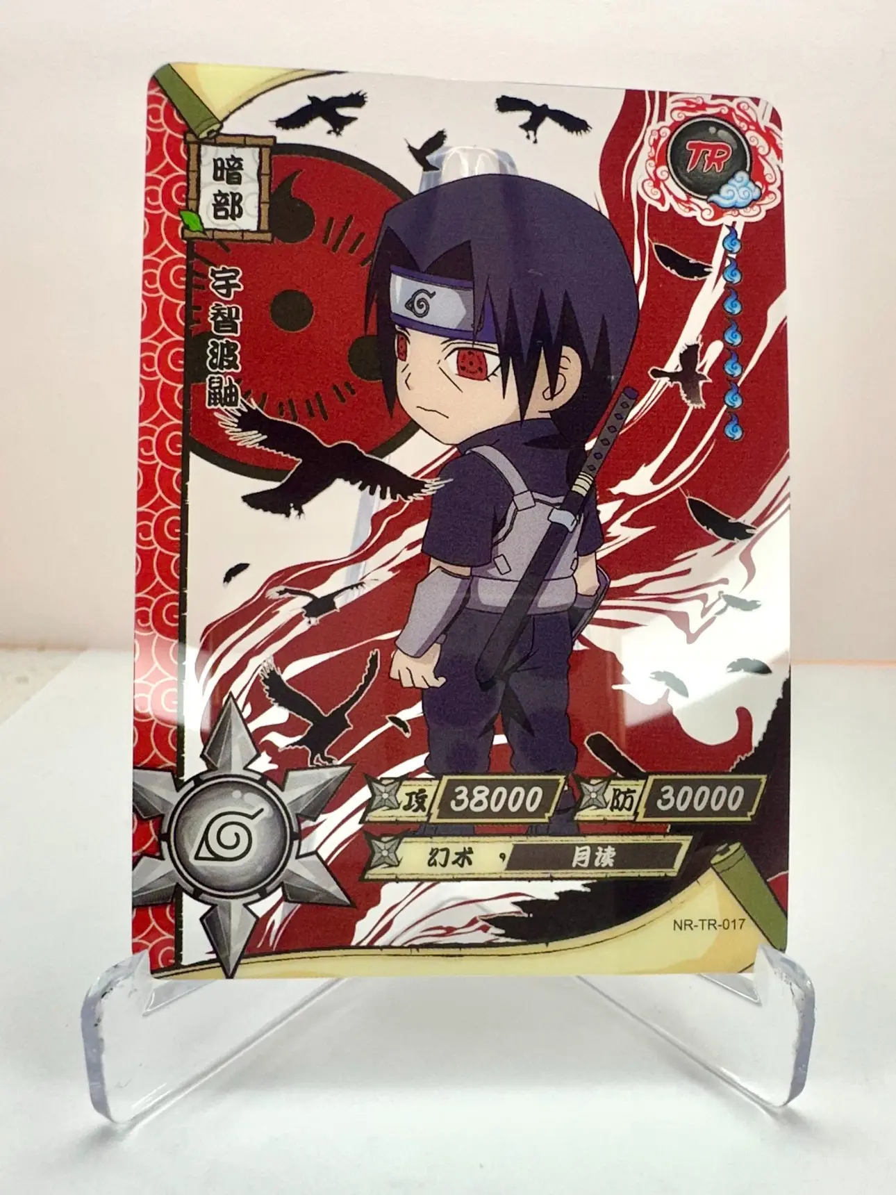THISISFOR TikTok トレカ アメリカ限定 レア tiktok shop itachi card - TikTok Shop