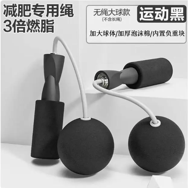 Cordless skipping rope big ball black