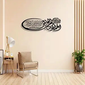 1 Vintage Iron Quranic Alpha Taha Metal Wall Art - Ramadan and Islamic Corner Decor, Arabic Calligraphy, Perfect for Prayer Rooms, Christmas and Holiday Gifts, Islamic Home Decor, Intricate Craftsmanship, Stylish Religious Decor