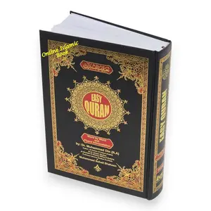 Easy Quran: Taleem Ul Quran Arabic Text With Word For Word English Translation