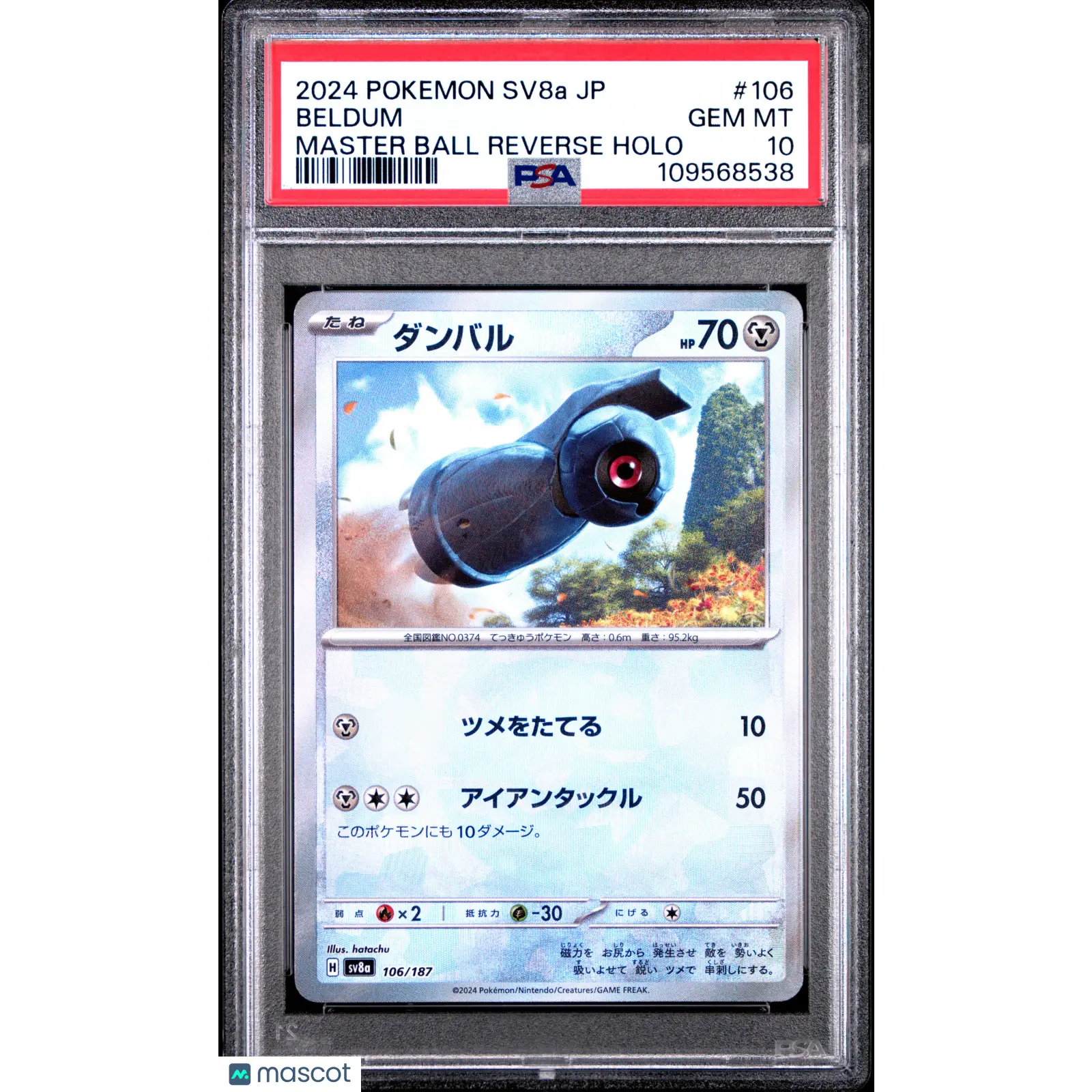 2024 Pokemon Japanese SV8a Terastal Fest ex Master Ball Beldum PSA 10 #106