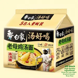 BaiXiang Chicken Ramen 5-Pack | Rich Homemade Broth, Quick Comfort Food