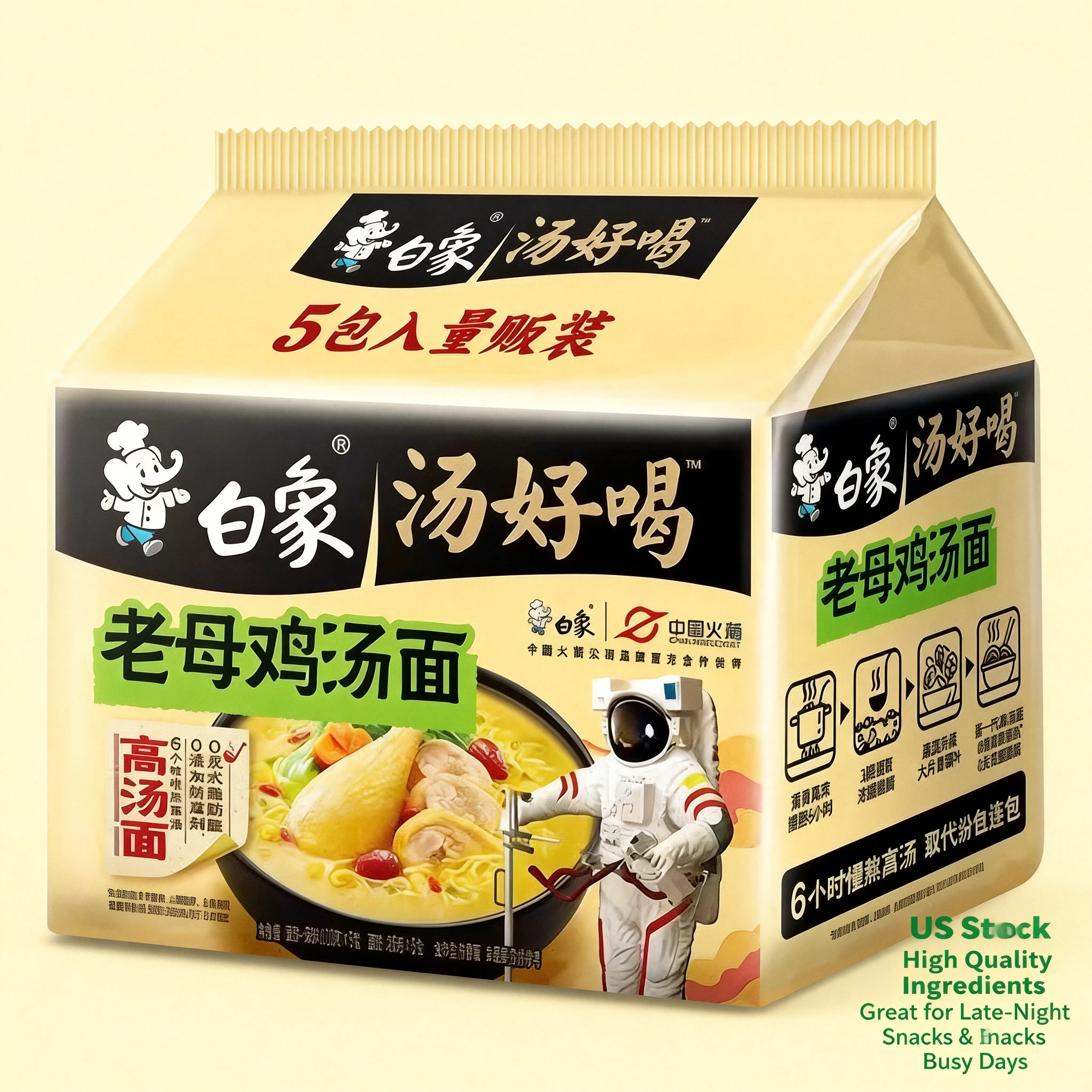BaiXiang Chicken Ramen 5-Pack | Rich Homemade Broth, Quick Comfort Food
