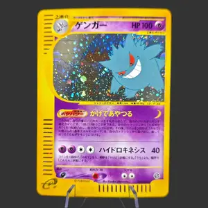 Gengar eReader 044/088 - Mysterious Mountains Pokemon Card