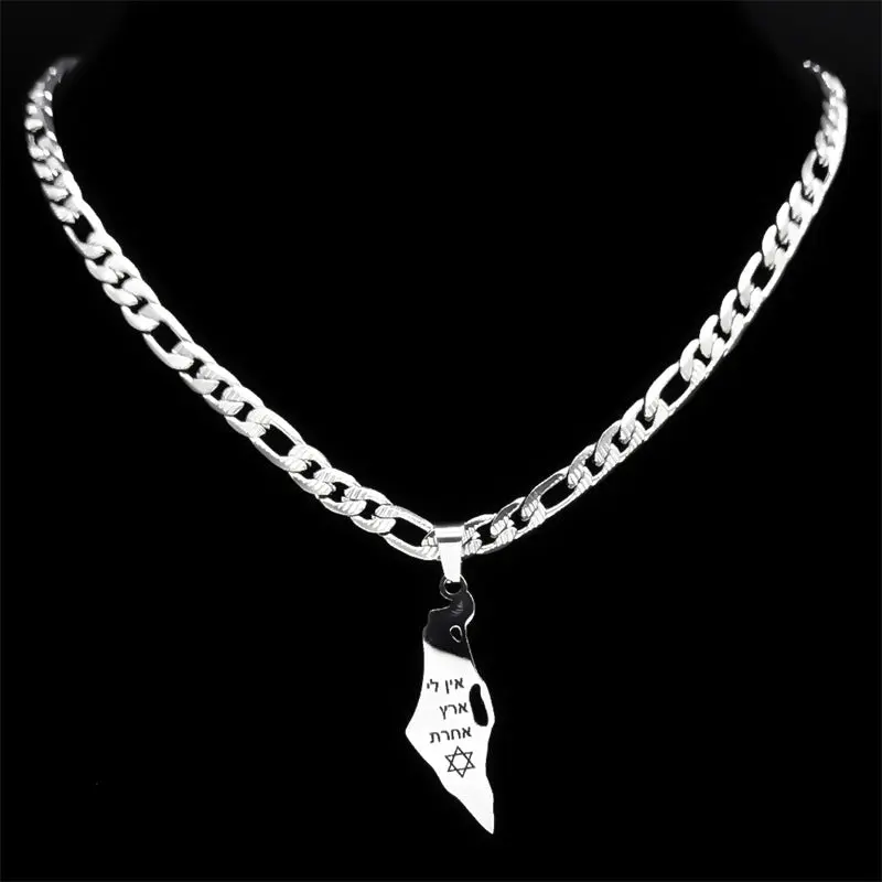 Israel Map Necklace with Hebrew Inscription - "I have no other land"
